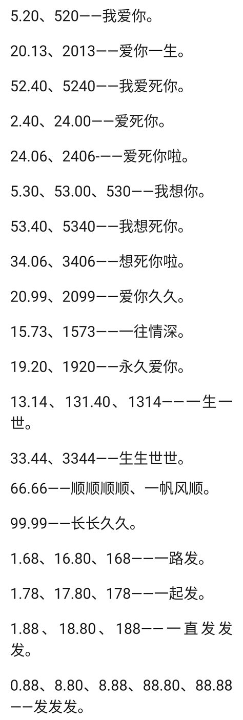 數字寓意|数字0、1、2、3、4、5、6、7、8、9的象征寓意